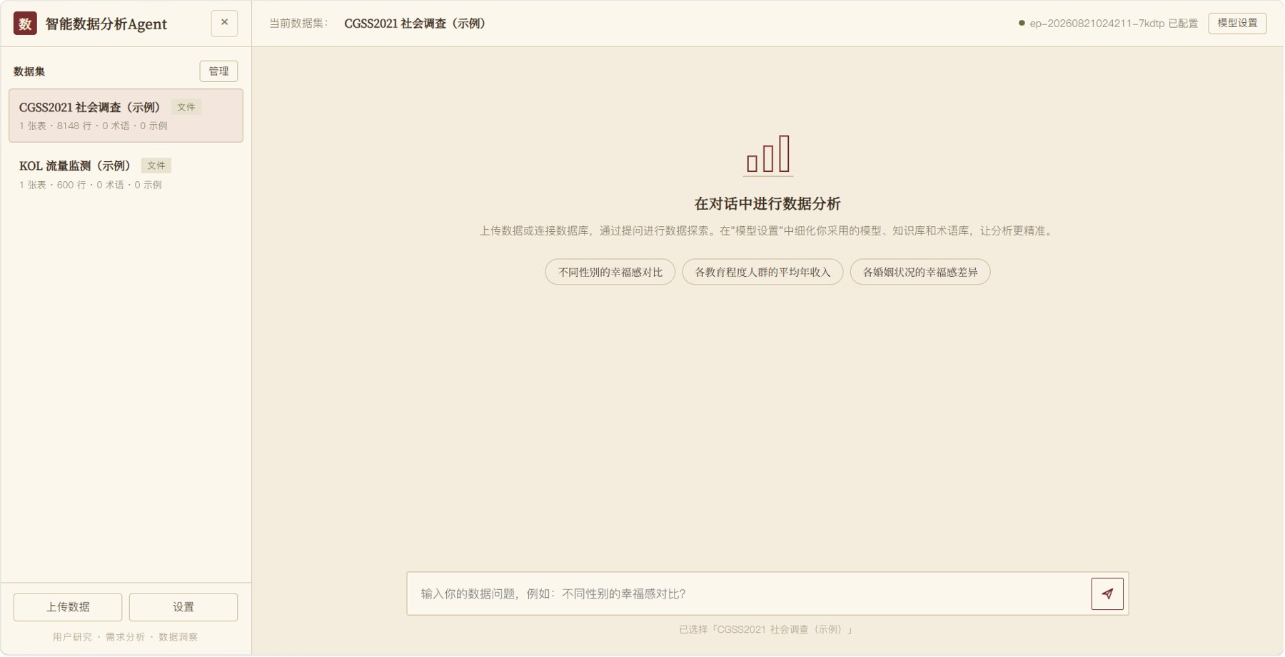 项目概述